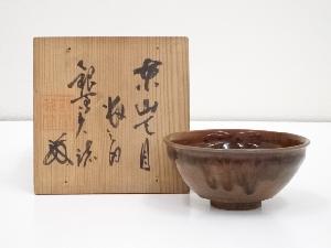 清楽造　東山天目茶碗（共箱）